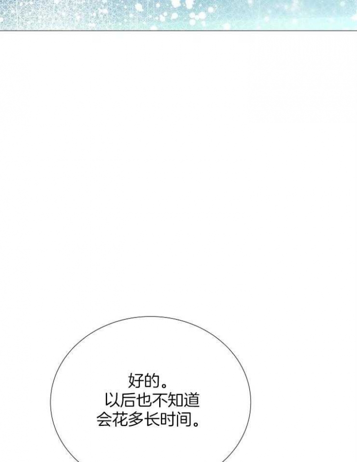 冷温室漫画漫画,第96话2图