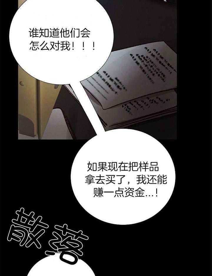 冷温室漫画漫画,第172话2图