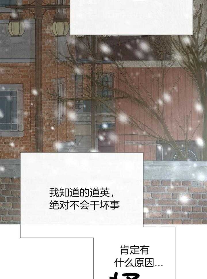 冷温室漫画,第179话1图