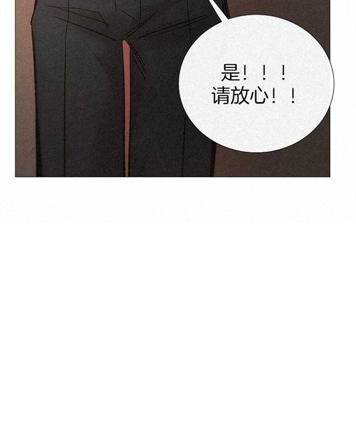 冷温柔抖音漫画,第164话1图