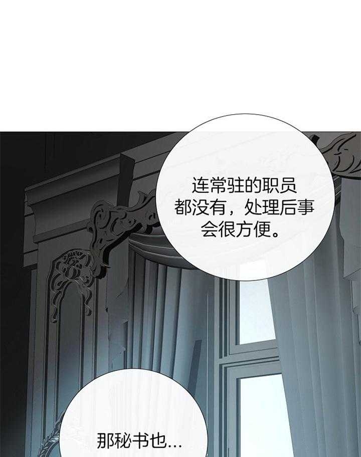 冷温室漫画,第180话1图