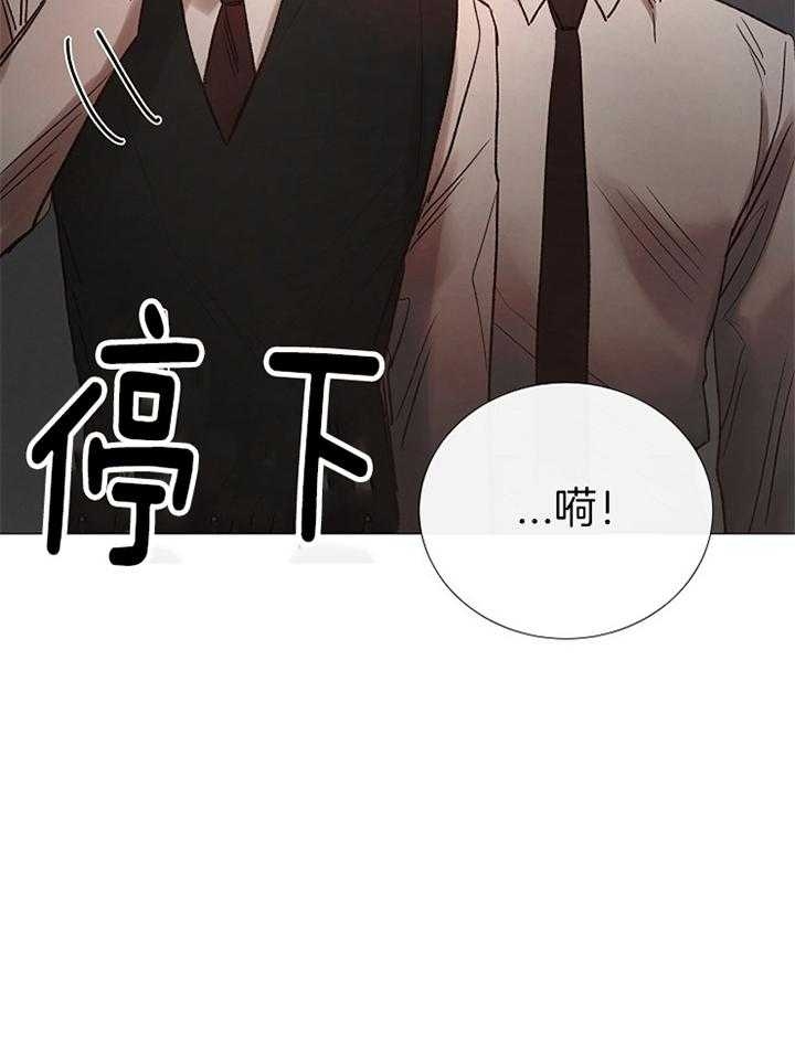 冷温室漫画讲了什么漫画,第165话1图
