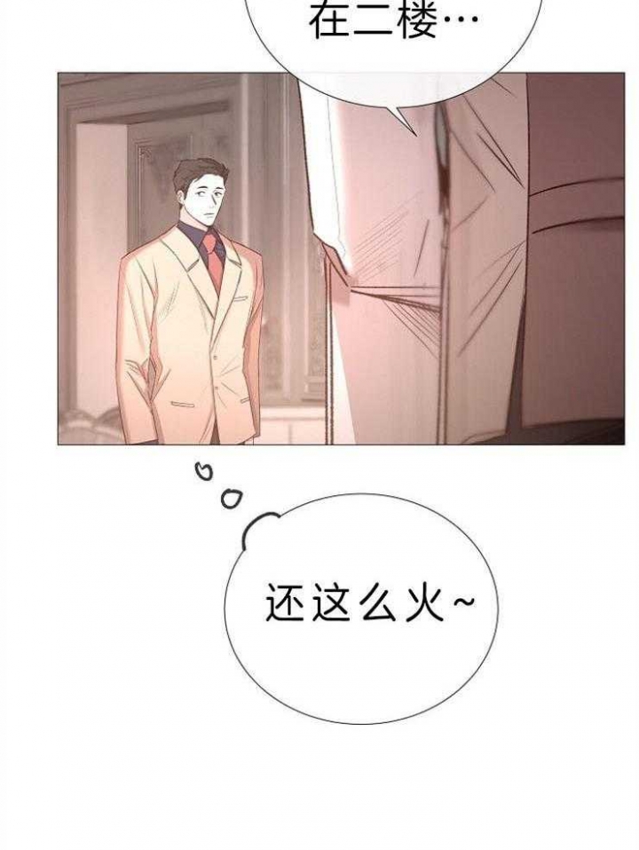 冷温室漫画漫画,第82话2图