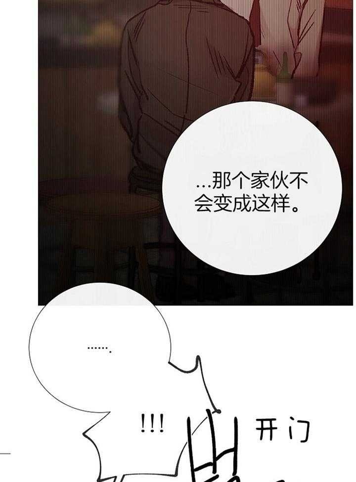 冷温室漫画漫画,第160话2图
