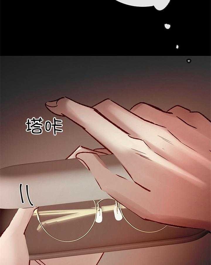 冷温室漫画,第187话2图