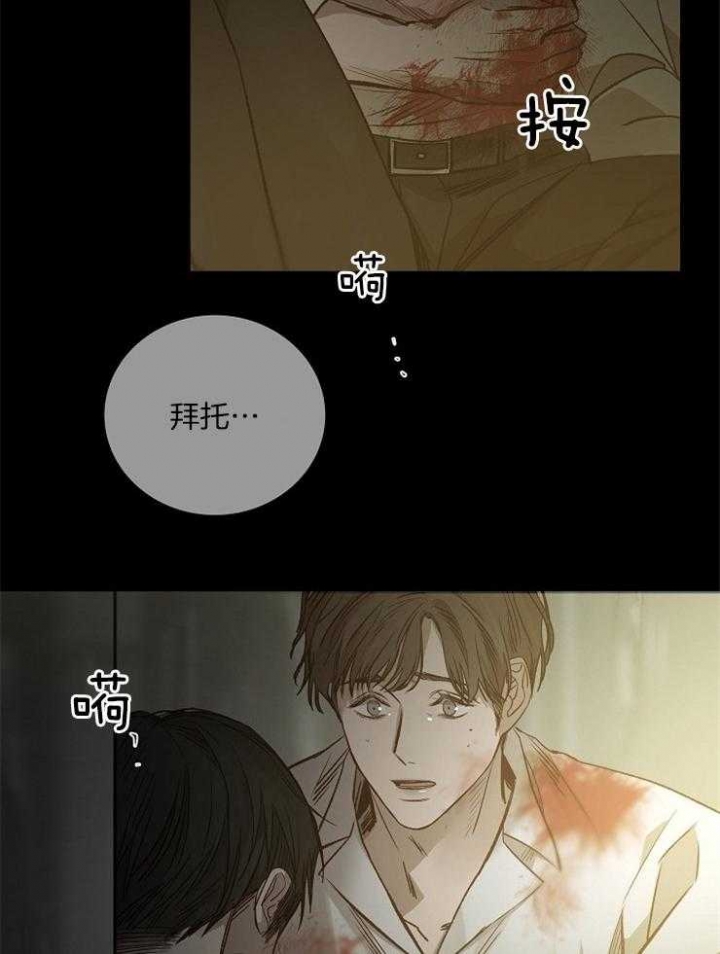 冷温室漫画讲了什么漫画,第130话1图