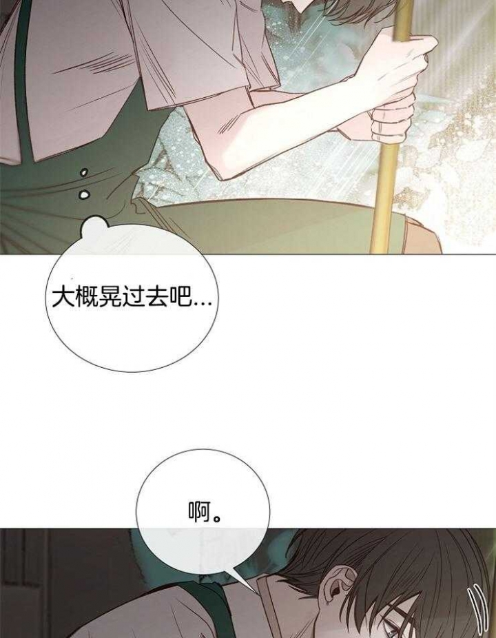 冷温室漫画漫画,第116话1图