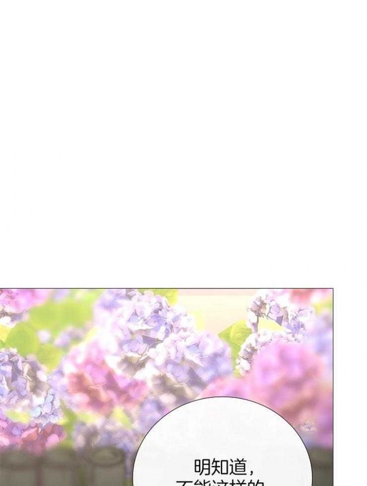 冷温室漫画讲了什么漫画,第123话2图