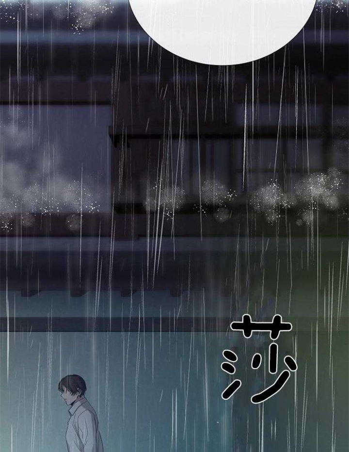 冷温室漫画漫画,第96话2图