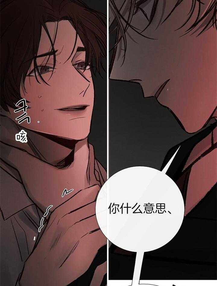 冷温室漫画漫画,第167话2图