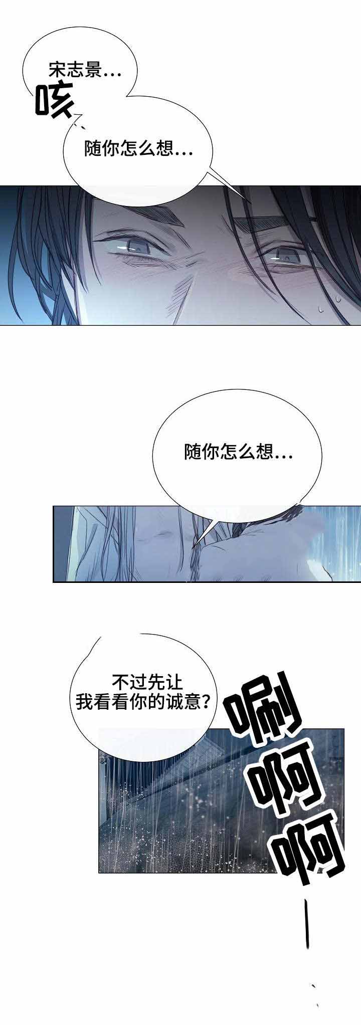 冷温室漫画,第11话1图