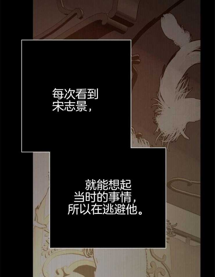 冷温室漫画讲了什么漫画,第141话2图