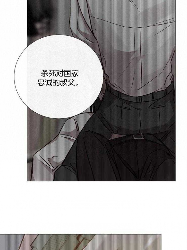 冷温室漫画漫画,第129话1图