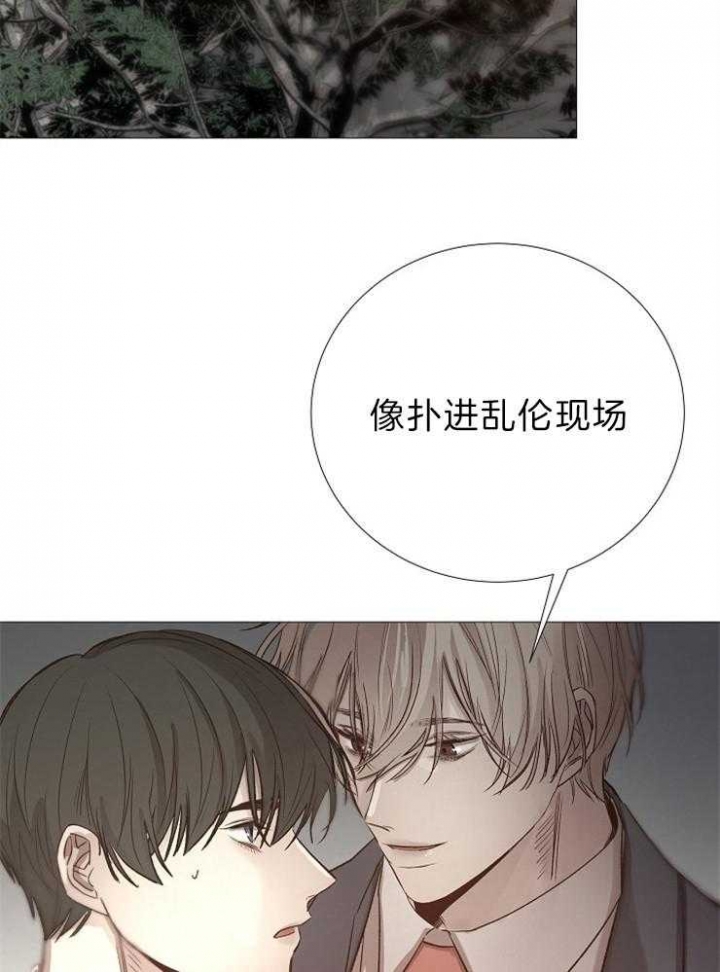 冷温室漫画讲了什么漫画,第90话1图
