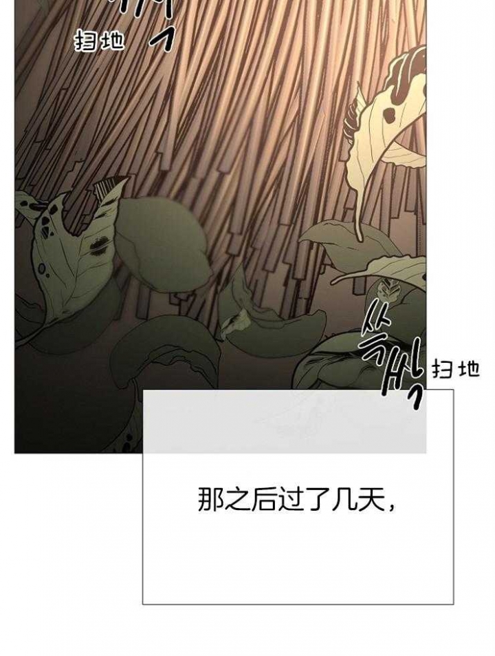 冷温室漫画漫画,第136话2图