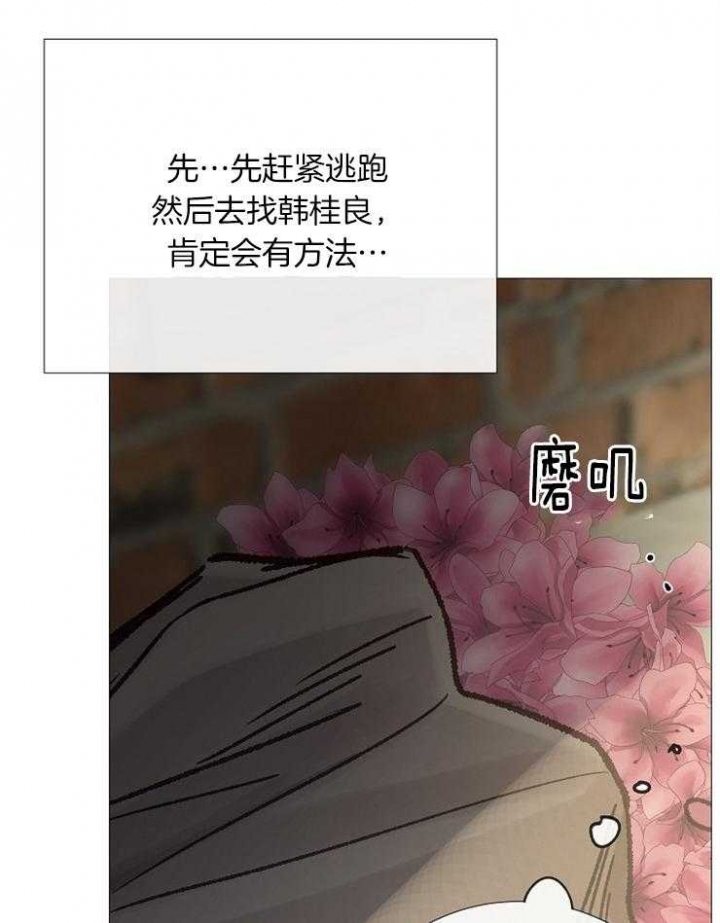 冷温室漫画讲了什么漫画,第100话2图
