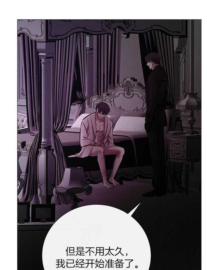 冷温室漫画漫画,第176话2图