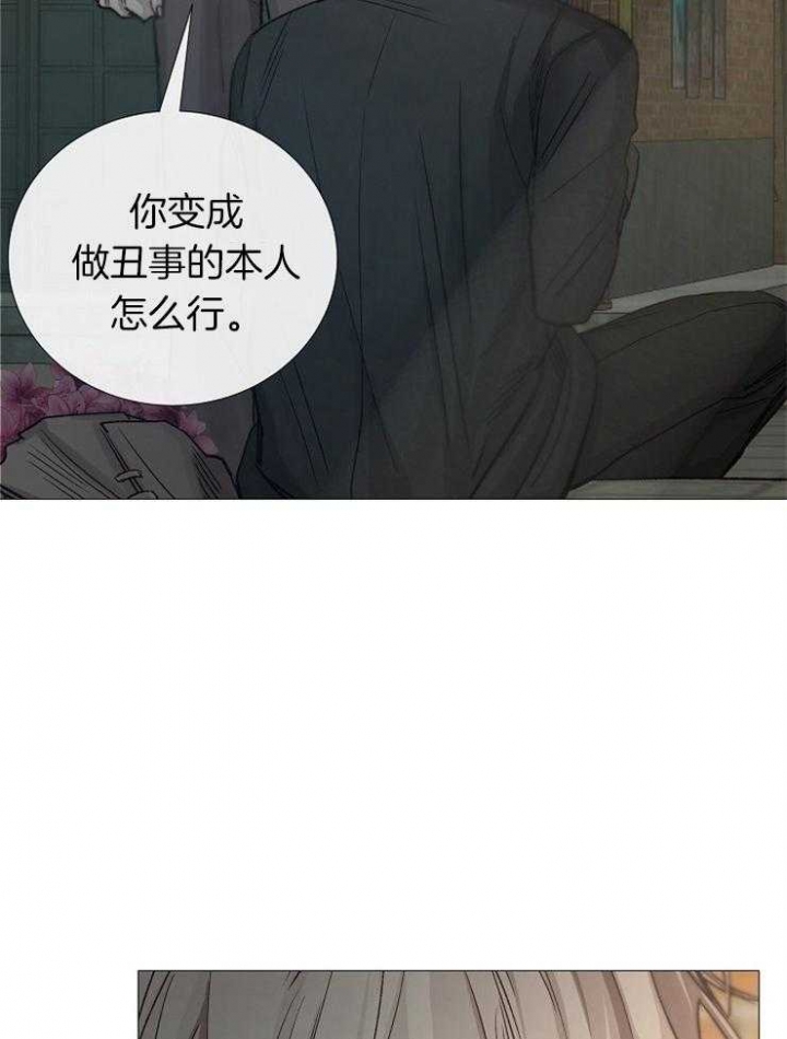 冷温室漫画讲了什么漫画,第100话1图