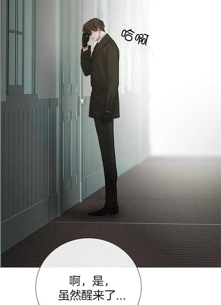 冷温室漫画漫画,第172话1图
