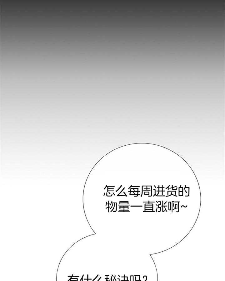冷温室漫画漫画,第191话2图