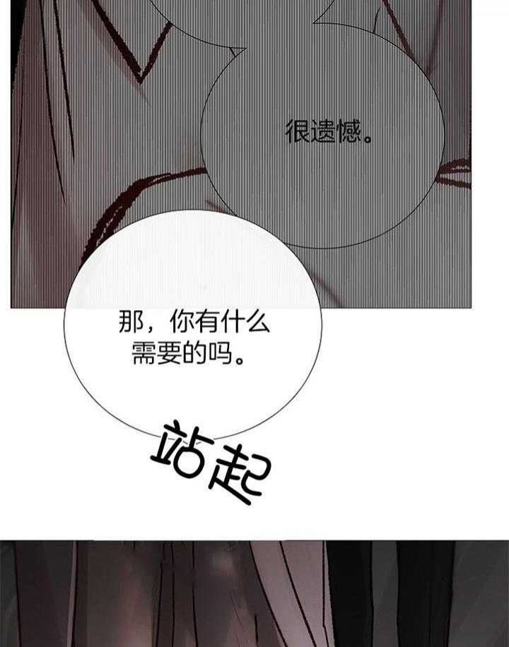 冷温室漫画漫画,第176话1图