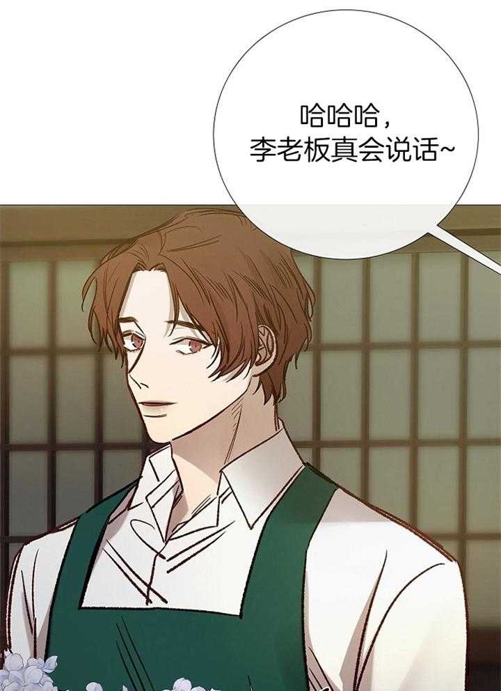 冷温室漫画漫画,第191话1图