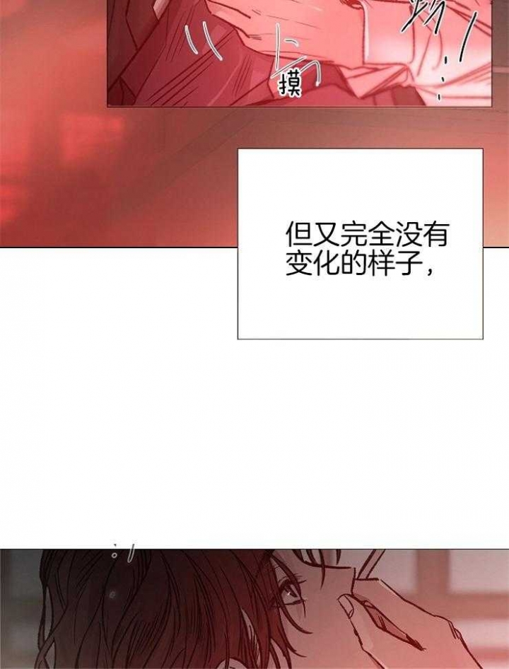冷温室漫画漫画,第138话2图