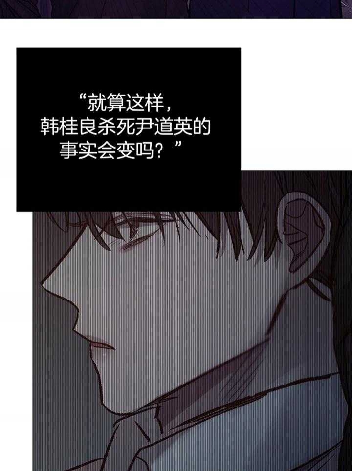 冷温室漫画讲了什么漫画,第184话1图