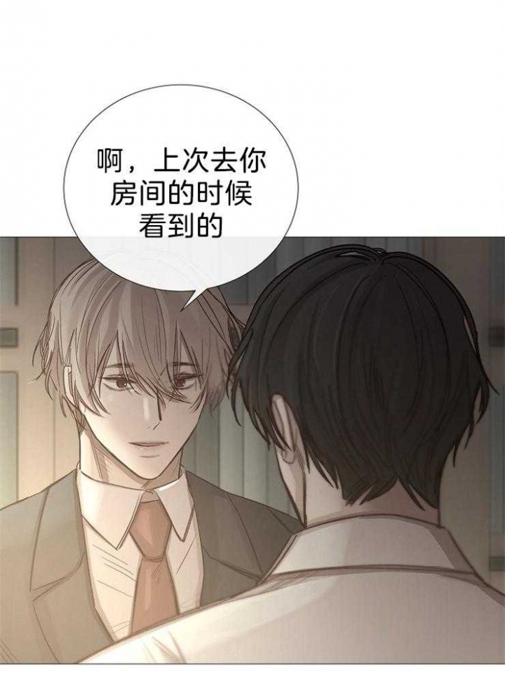 冷温室漫画漫画,第102话2图