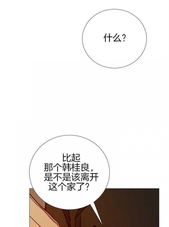 冷温室漫画,第150话2图