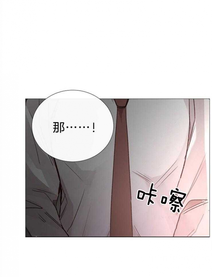 冷温室漫画漫画,第107话1图
