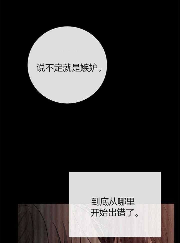 冷温室漫画漫画,第180话1图