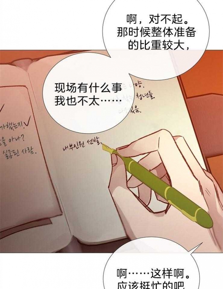冷温室漫画讲了什么漫画,第104话1图
