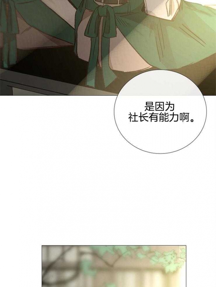 冷温室漫画讲了什么漫画,第117话1图