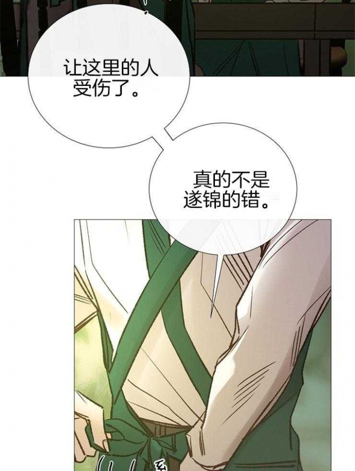 冷温室漫画讲了什么漫画,第147话1图
