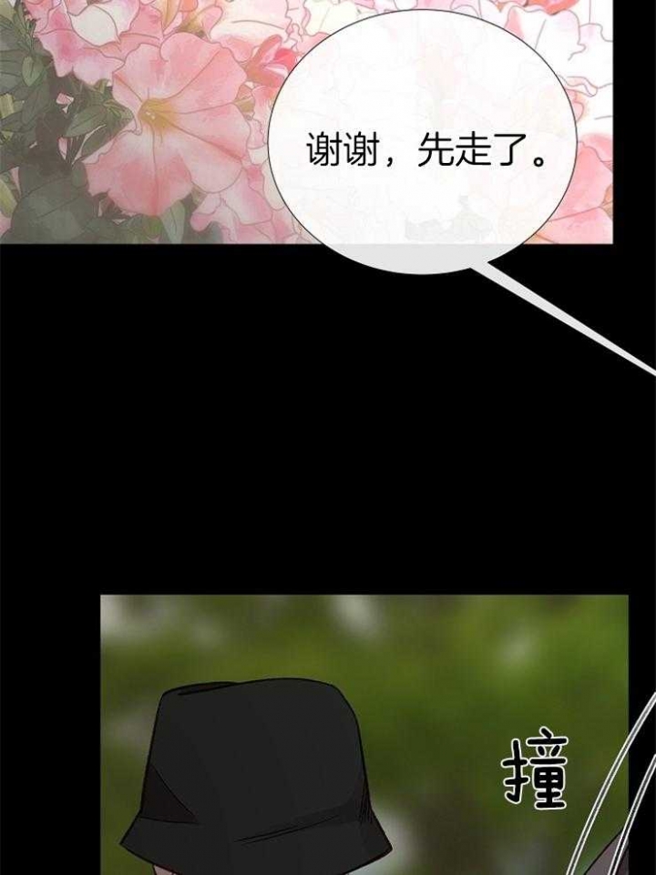 冷温室漫画漫画,第108话1图