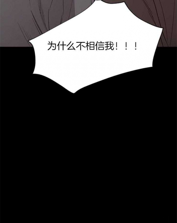 冷温室漫画讲了什么漫画,第145话2图
