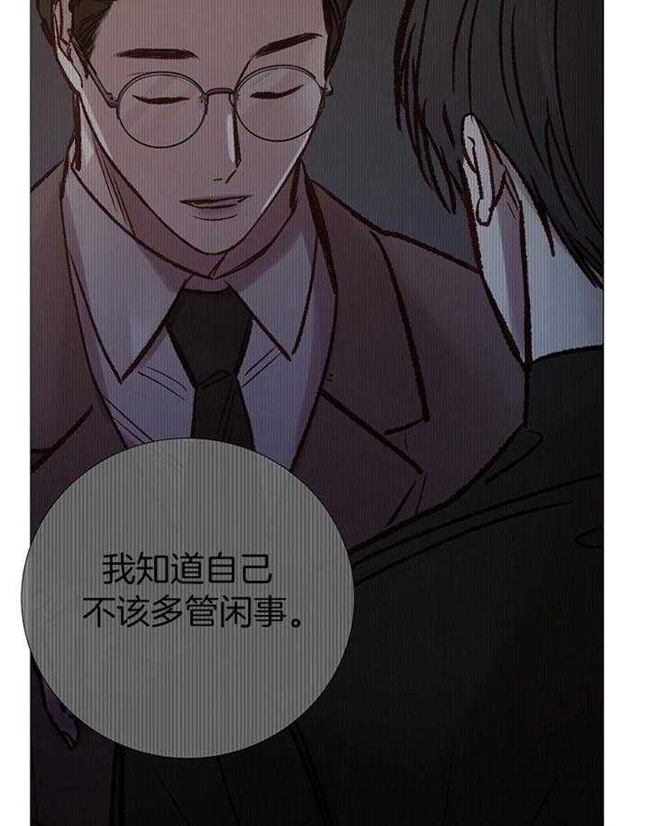 冷温室漫画漫画,第182话1图