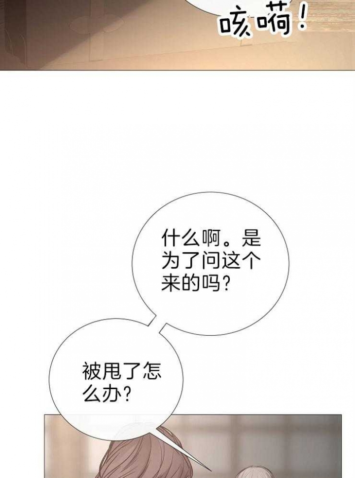冷温室漫画漫画,第121话1图