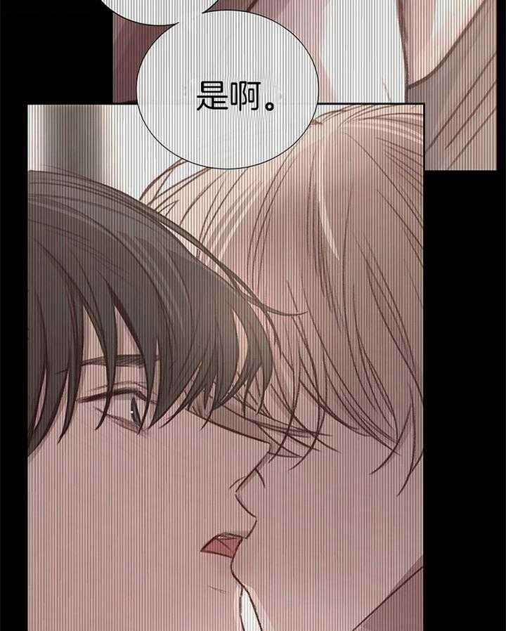 冷温室漫画讲了什么漫画,第188话2图
