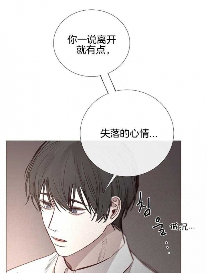 冷温室漫画漫画,第116话1图