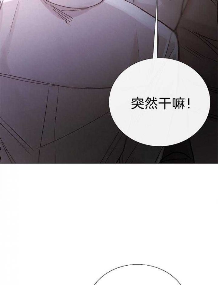 冷温室漫画讲了什么漫画,第107话2图