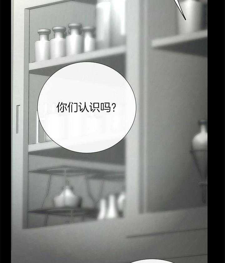 冷温室漫画讲了什么漫画,第170话2图