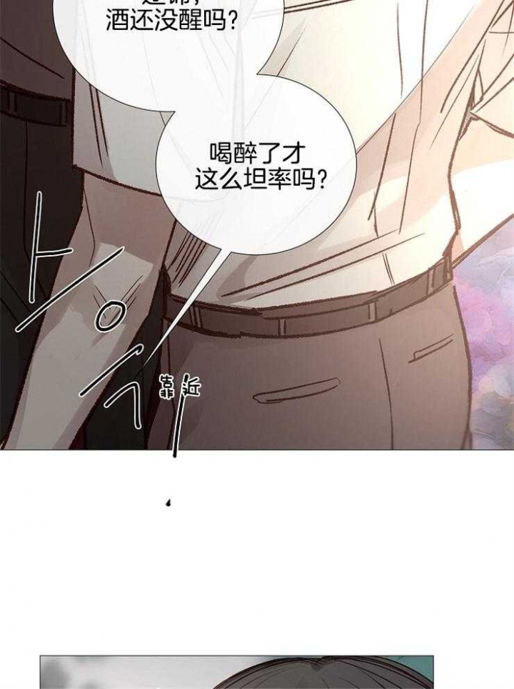 冷温室漫画漫画,第116话2图