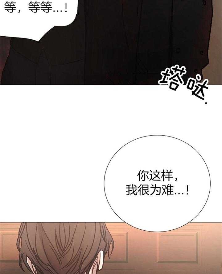 冷温室漫画讲了什么漫画,第165话2图