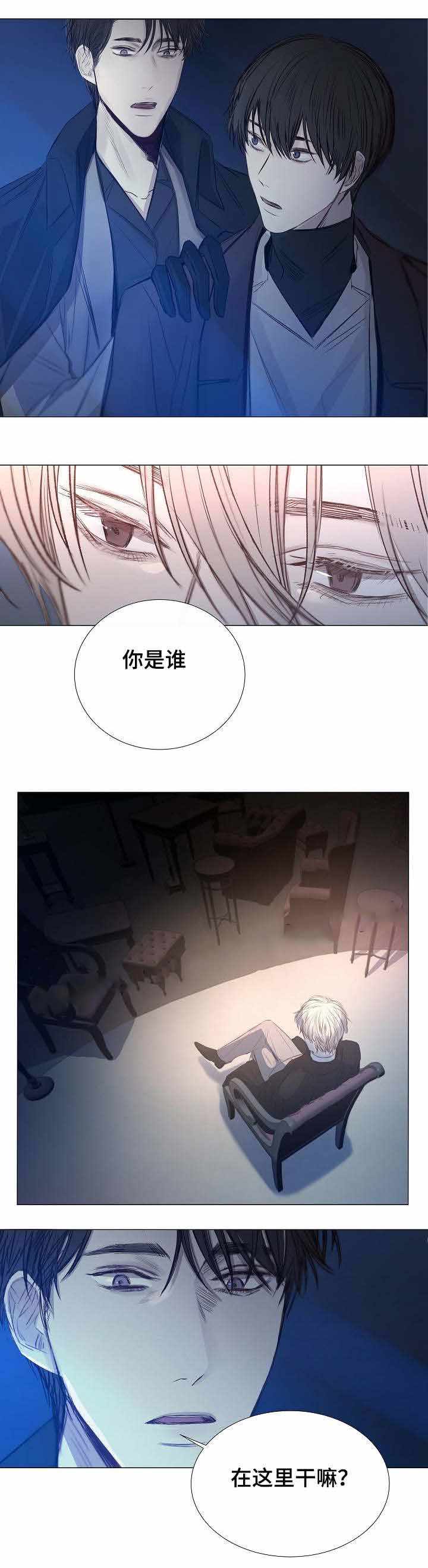 冷温室漫画,第30话1图