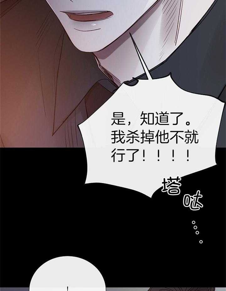 冷温室漫画讲了什么漫画,第189话2图