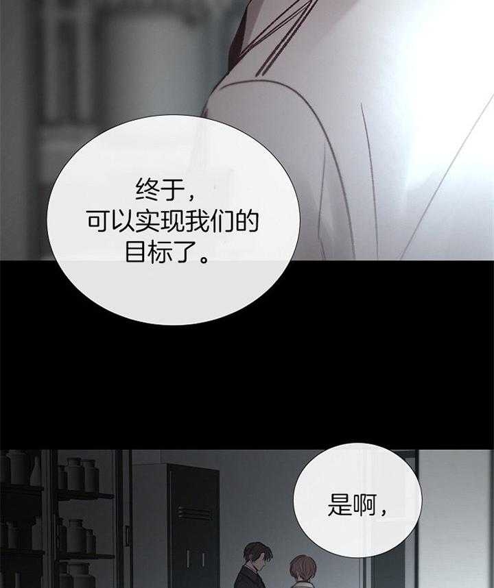 冷温室漫画讲了什么漫画,第171话2图