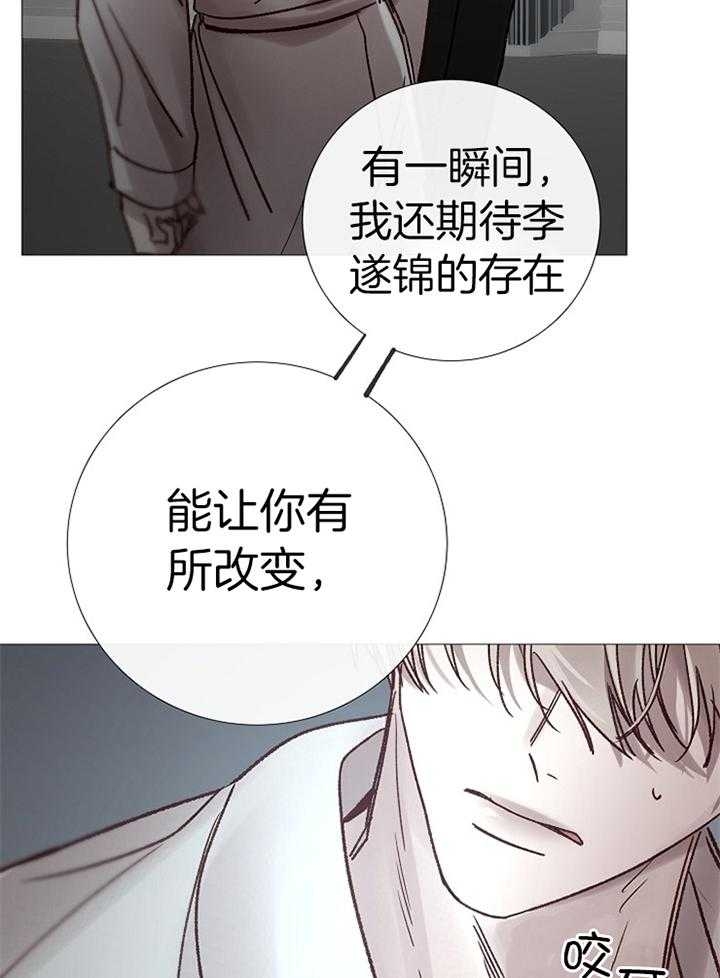 冷温室漫画讲了什么漫画,第185话1图