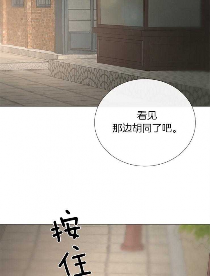 冷温室漫画漫画,第99话1图